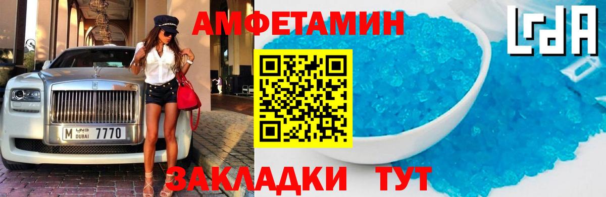 АМФЕТАМИН  Вход с VPN  Новочеркасск  АМФ 97% 