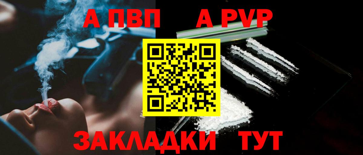 Новочеркасск  Alpha-PVP кристаллы  Alfa_PVP  закладки  Alpha PVP Соль  Вход с VPN 