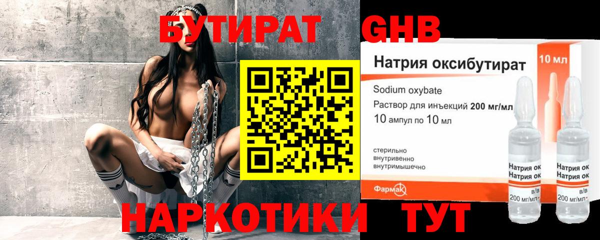 Новочеркасск  Бутират оксана  Вход с VPN 