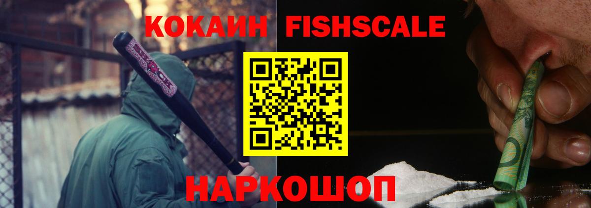 КОКАИН Боливия Новочеркасск