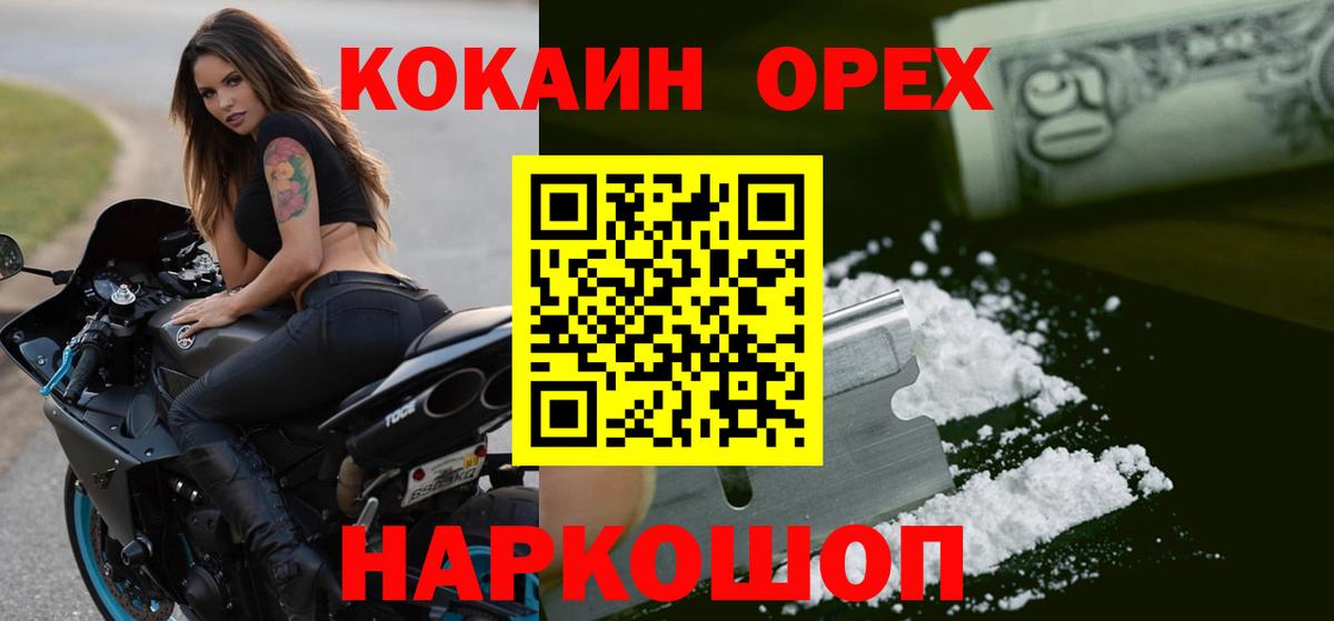 Бошки Шишки  ГАШ  МЕТ  Новочеркасск  A-PVP СОЛЬ кристаллы  Мефедрон кристаллы  Вход с VPN  КОКАИН 