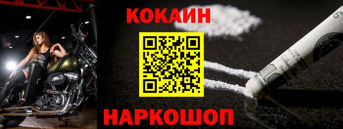 Cocaine 97%  КОКАИН Колумбийский  Кокаин  Новочеркасск  Вход с VPN 