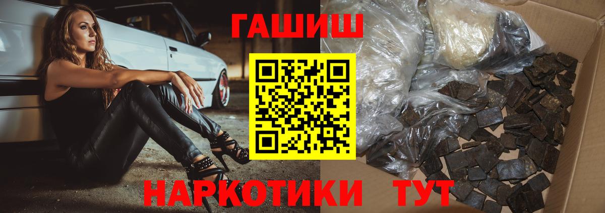 Новочеркасск  ГАШ Cannabis  ГАШИШ гарик  Вход с VPN 
