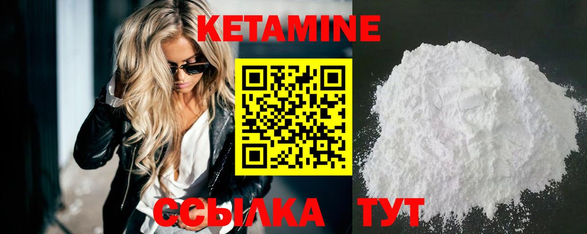 КЕТАМИН ketamine Новочеркасск