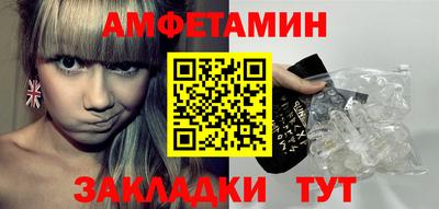 амфетамин Усть-Илимск