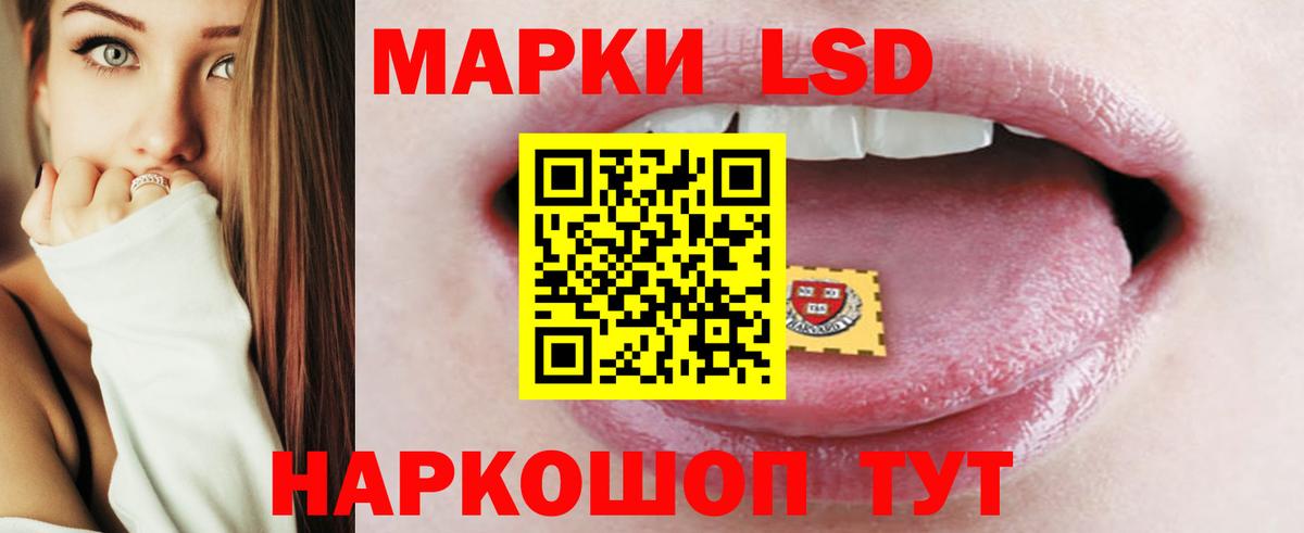 LSD-25 экстази кислота  LSD-25 экстази ecstasy  Новочеркасск  Вход с VPN 