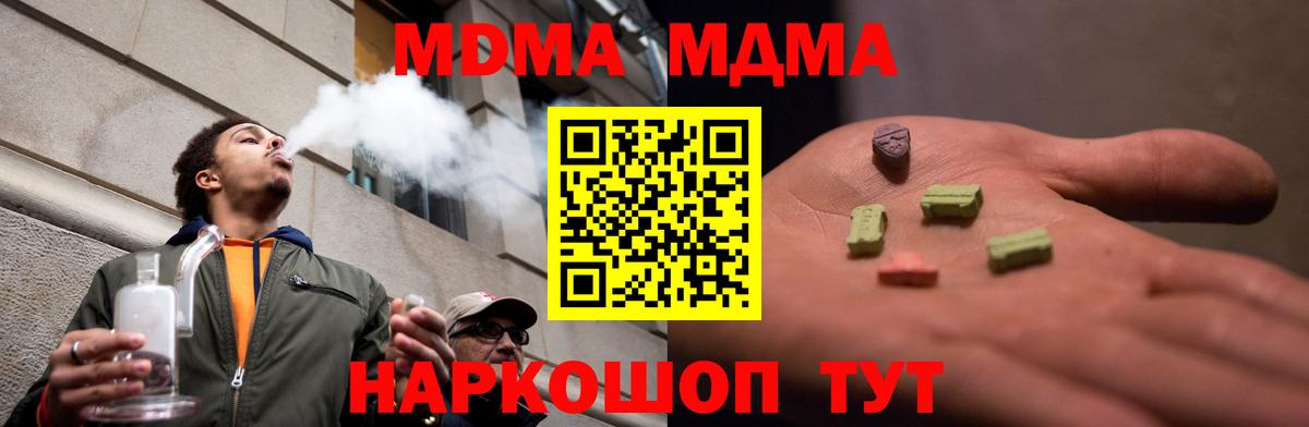 Новочеркасск  MDMA Molly  Вход с VPN  MDMA  MDMA VHQ 