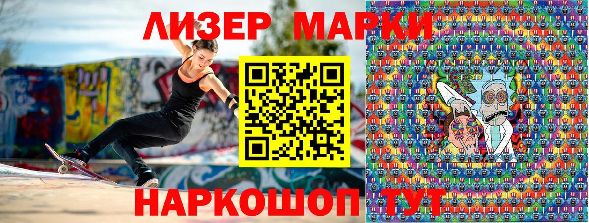Новочеркасск  Марки 25I-NBOMe  Вход с VPN  Марки NBOMe 1500мкг 